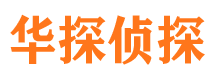 渑池市侦探公司